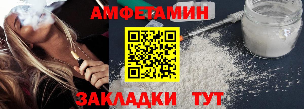 Амфетамин 97%  Вход с VPN  Новый Уренгой 