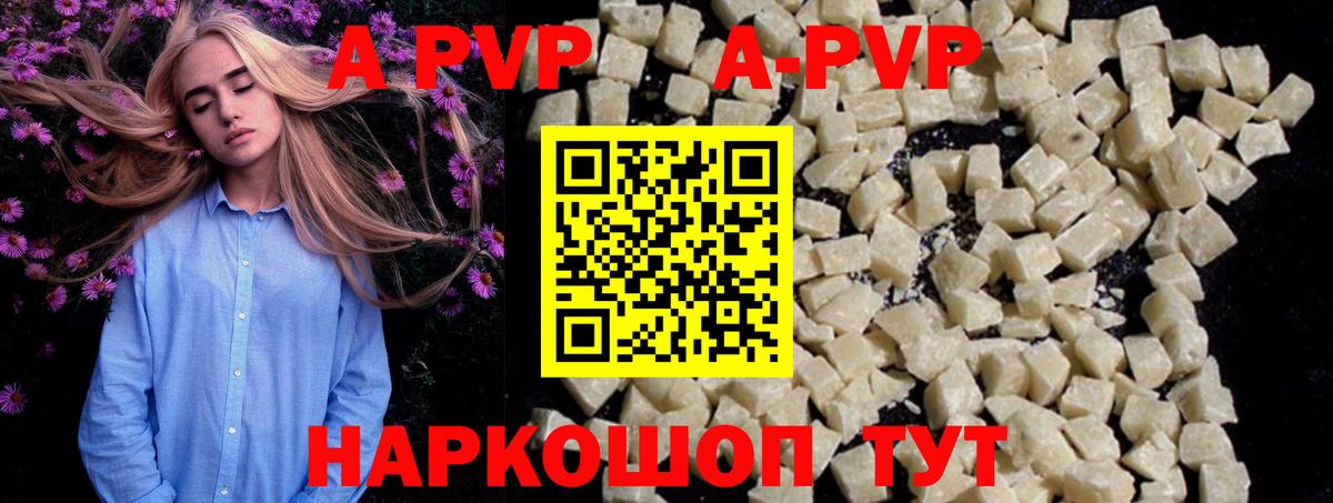А ПВП СК  где найти   Вход с VPN  Новый Уренгой  Альфа ПВП Crystall  Alfa_PVP СК 