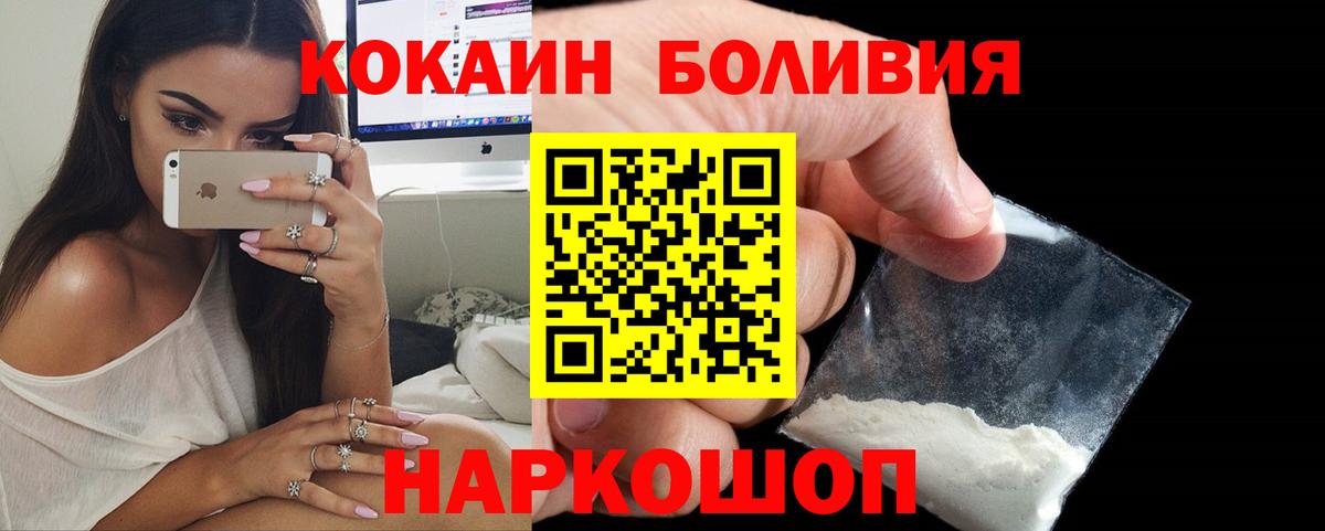 купить  цена  КОКАИН  Новый Уренгой  Вход с VPN  COCAIN VHQ 