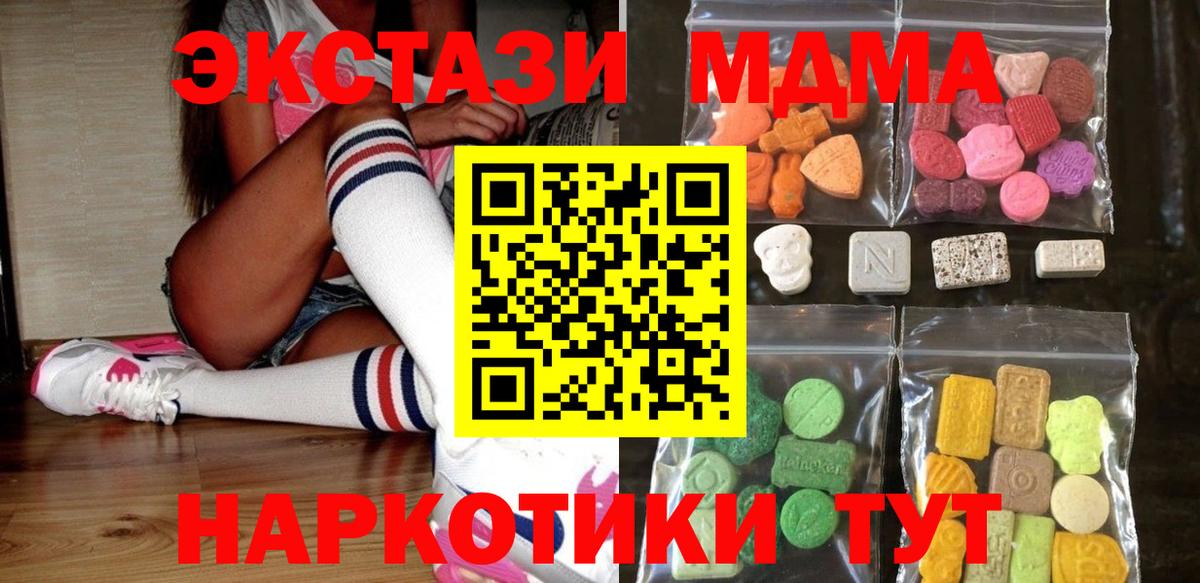 Ecstasy диски  Вход с VPN  Экстази  Новый Уренгой 