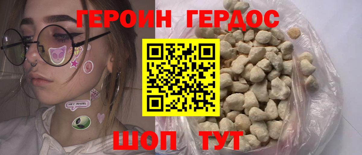 Новый Уренгой  ГЕРОИН гречка  ГЕРОИН  Вход с VPN 