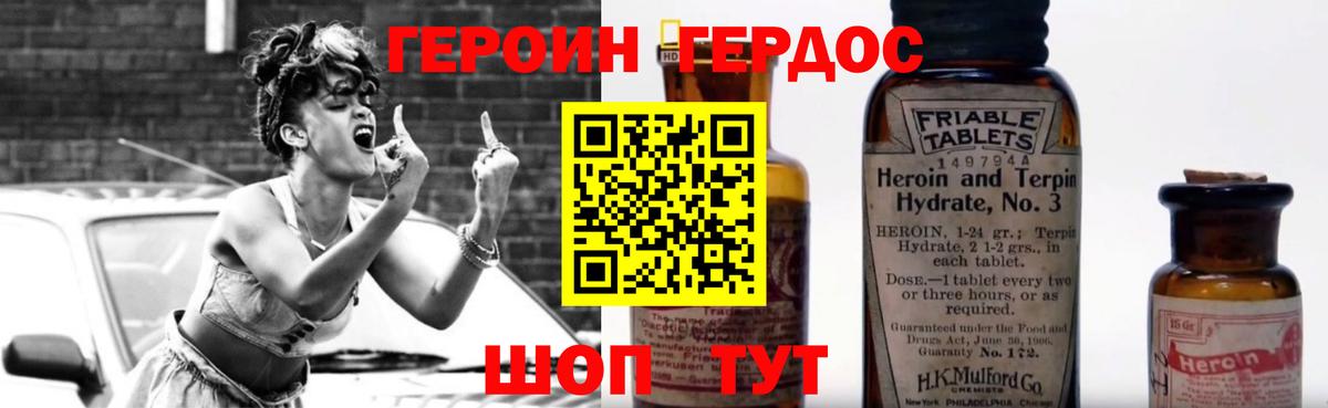 ГЕРОИН гречка Новый Уренгой