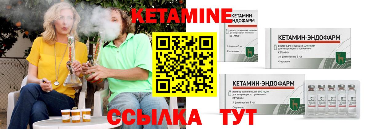 Новый Уренгой  Кетамин ketamine  Вход с VPN 