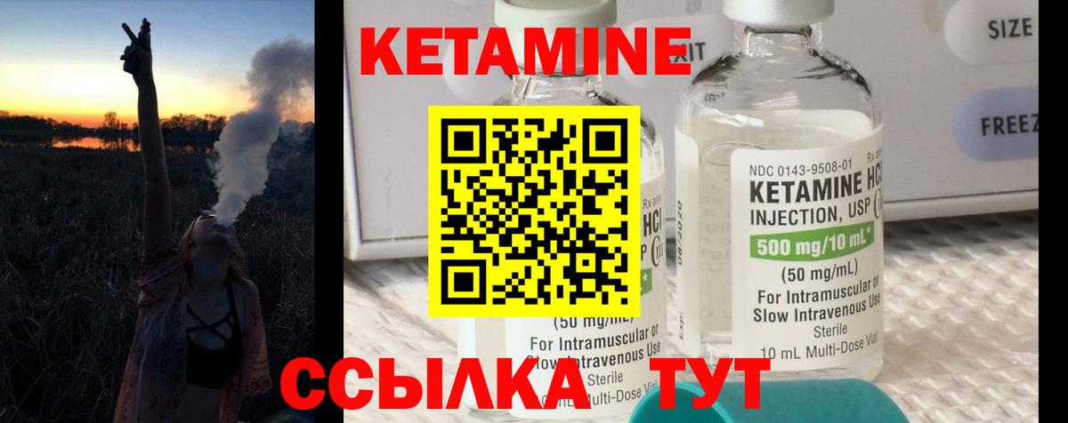 Кетамин ketamine Новый Уренгой