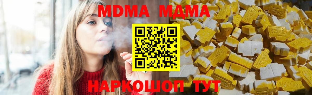 MDMA молли Новый Уренгой