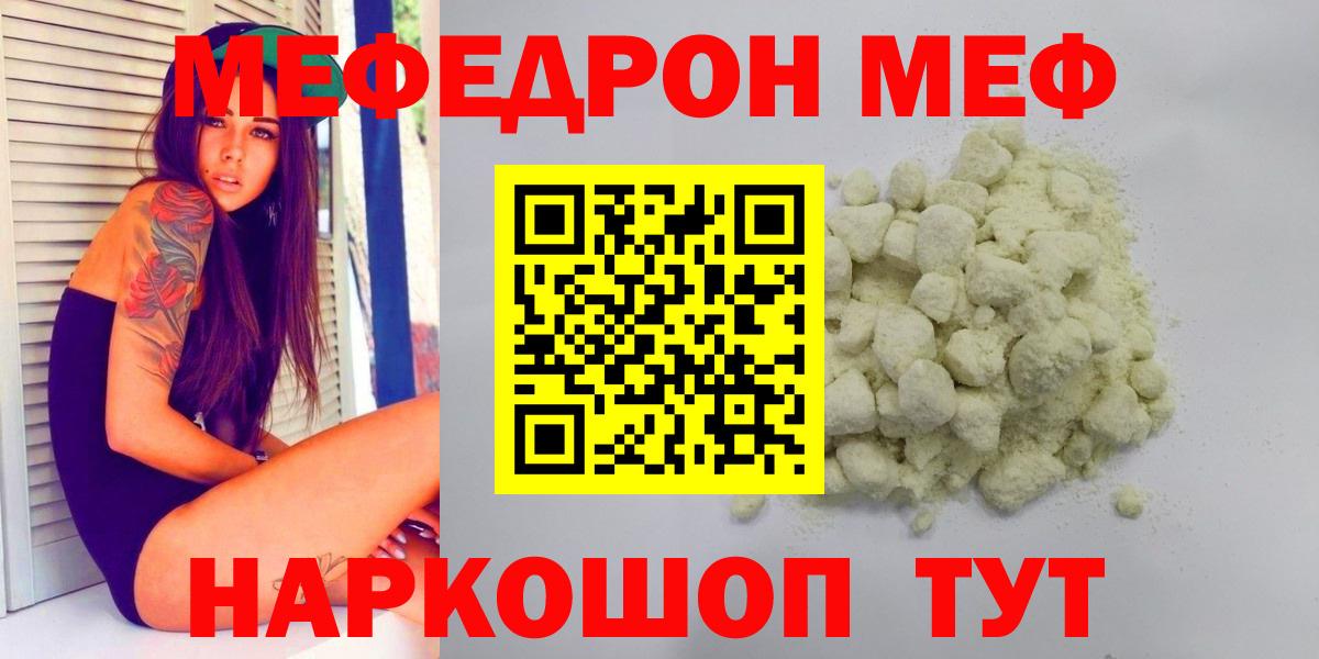Новый Уренгой  МЕФ кристаллы  Вход с VPN 