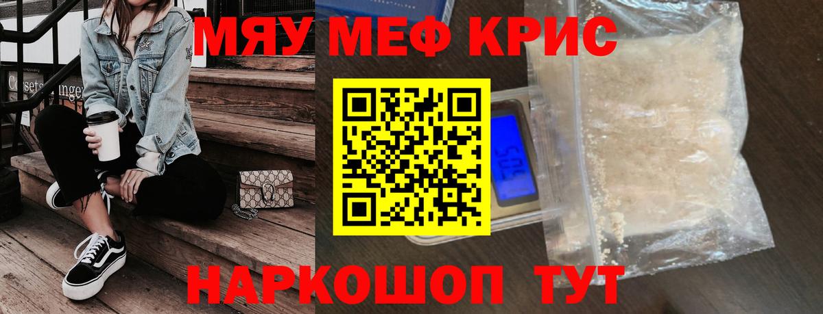 Меф мяу мяу мука Новый Уренгой